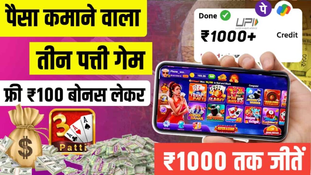 teen patti real